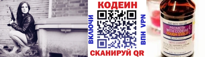 Кодеин Purple Drank  Боготол 