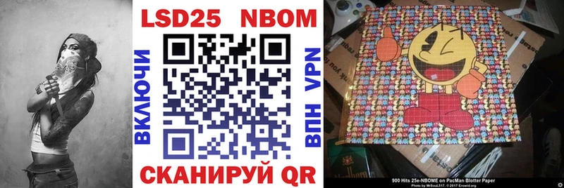 Марки 25I-NBOMe 1,5мг Боготол
